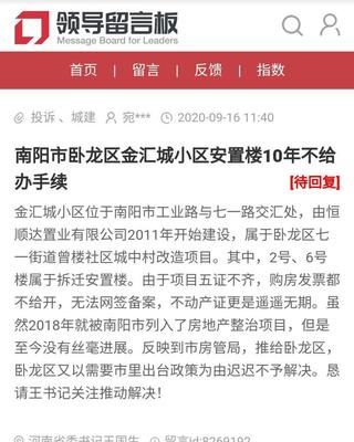 南阳房产证查询系统,南阳房产证查询系统官网