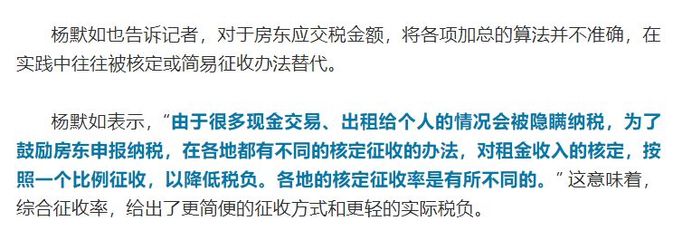 广州出租房屋租赁税,2020年广州房屋出租租赁税