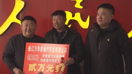 万华地产怎么样,万华地产公司