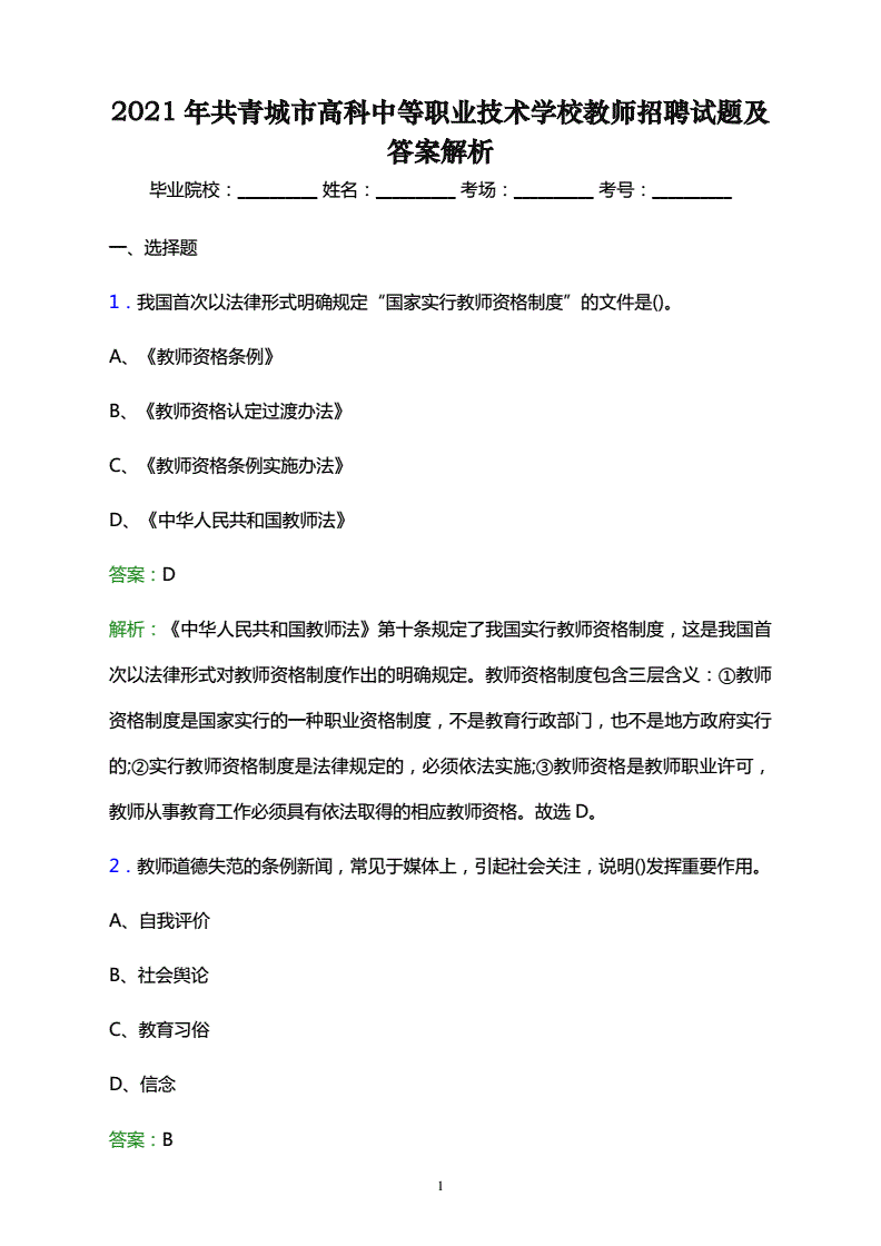 共青城市高科中等职业技术学校,共青城市高科中等职业技术学校可以免试升学吗