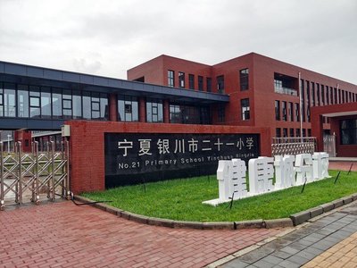 健康城小学,健康城小学项目中标公示