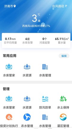 海南房屋调查app下载,海南房屋调查app下载最新版