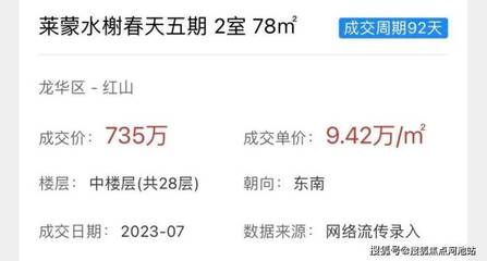 深圳水榭春天房价多少,深圳水榭春天房价多少钱