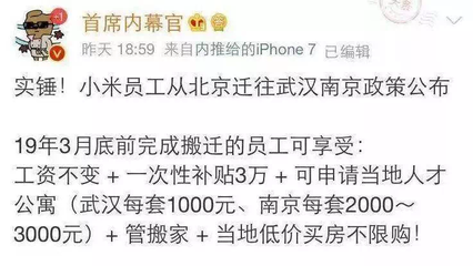 北京搬迁雄安名单,北京搬迁雄安企业名单