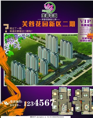 株洲楼盘销售,株洲售楼部电话