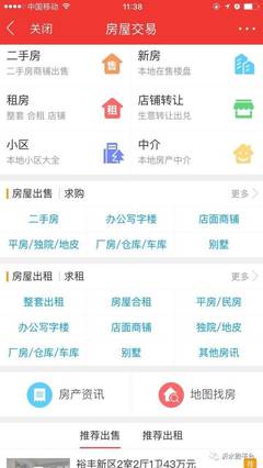 沂水最新二手房出售,沂水最新二手房出售网