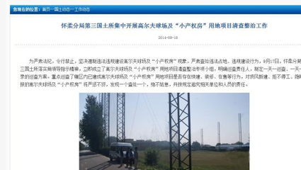 怀柔小产权房,怀柔小产权房价格
