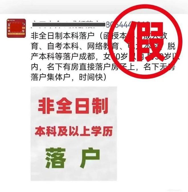 成都户口落户政策2021,成都户口落户政策2024最新