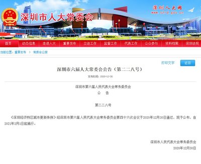 房地产官网显示已签约已登记,房产局显示已签约