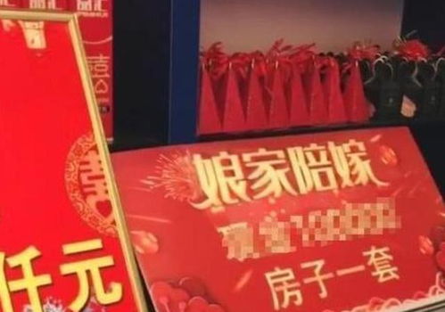 陪嫁房产怎么展示