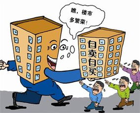 怎么自卖房产