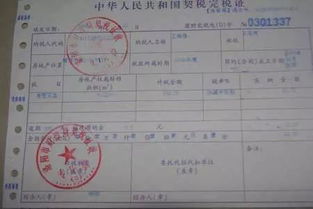 房产证明怎么交付