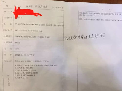 房产证明怎么交付