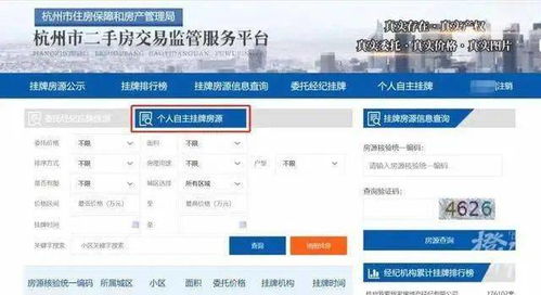 贝壳怎么添加房产