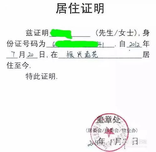 上海小孩怎么办理房产证