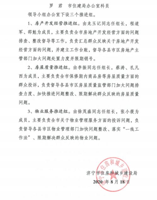 济宁房产怎么查询