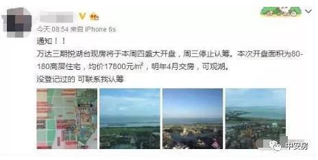 房产备案怎么撤回