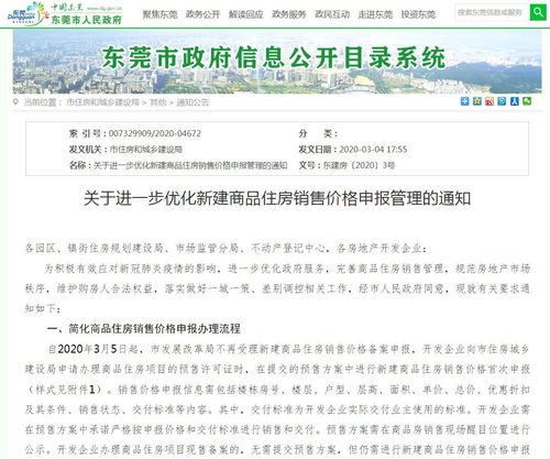房产备案怎么撤回