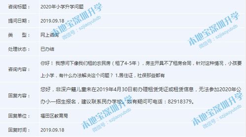 无房产怎么分配学位