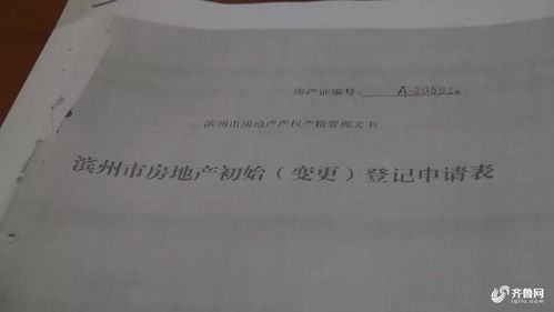 底层商铺房产证怎么办