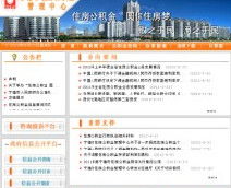 宁德房产怎么查