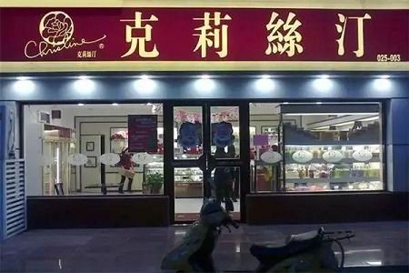 房产门店氛围怎么写