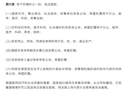 夫妻房产怎么退税