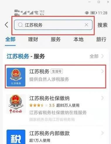 房产契税怎么找到