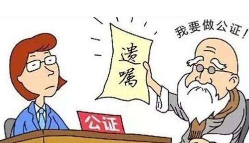 房产遗嘱公证怎么撤销