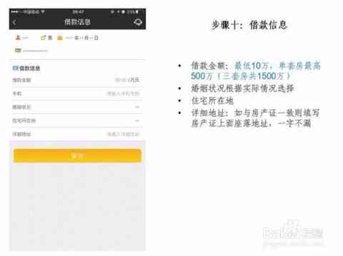 平安房产二次贷款怎么贷