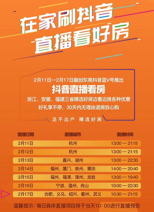 怎么学房产直播