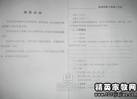 农民房产权协议书怎么写