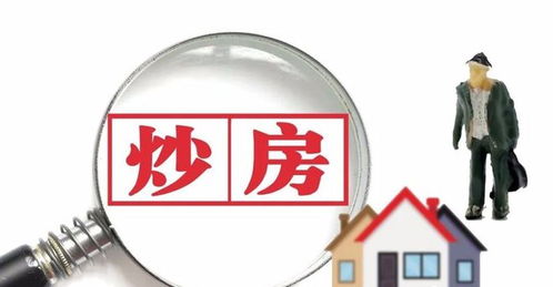 怎么查房东房产