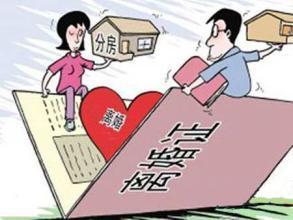 女方离婚房产怎么分