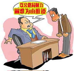 房产老赖怎么处理