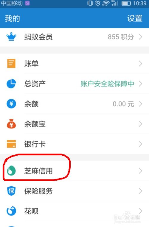 支付宝怎么调查房产