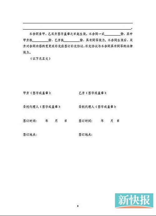 房产租赁合同怎么签字