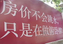 房产现房广告怎么打