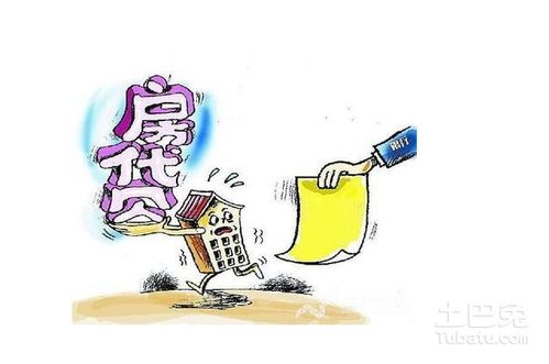房产保全怎么解决