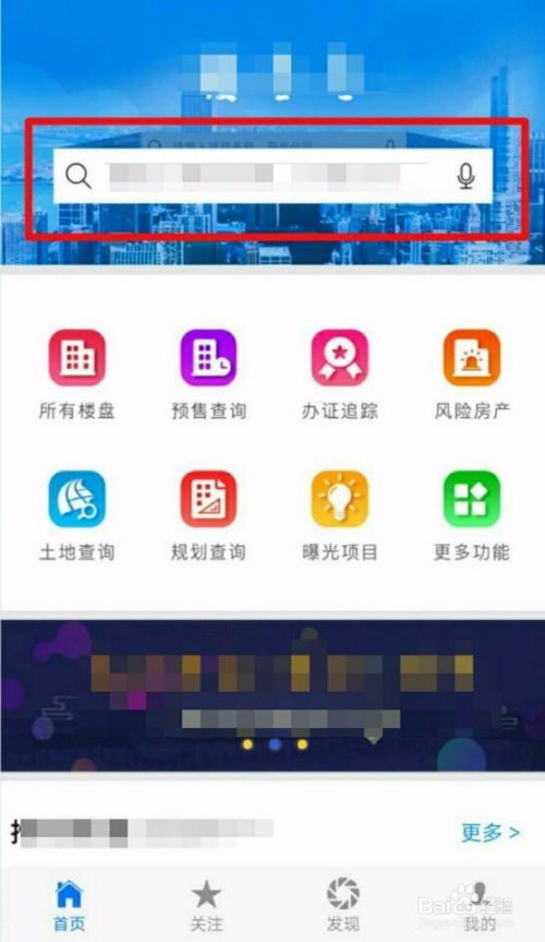 怎么查看房产
