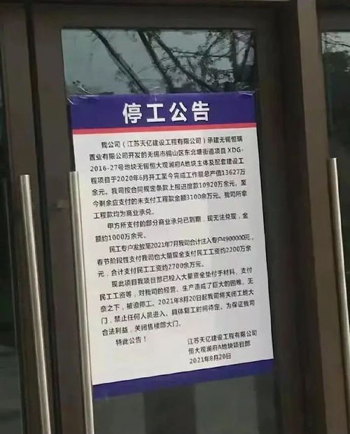 房产总部被围堵怎么办
