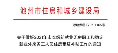 县城房产补贴怎么领取