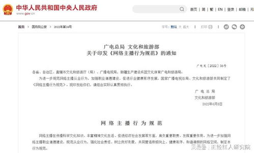 抖音怎么认证房产主播号