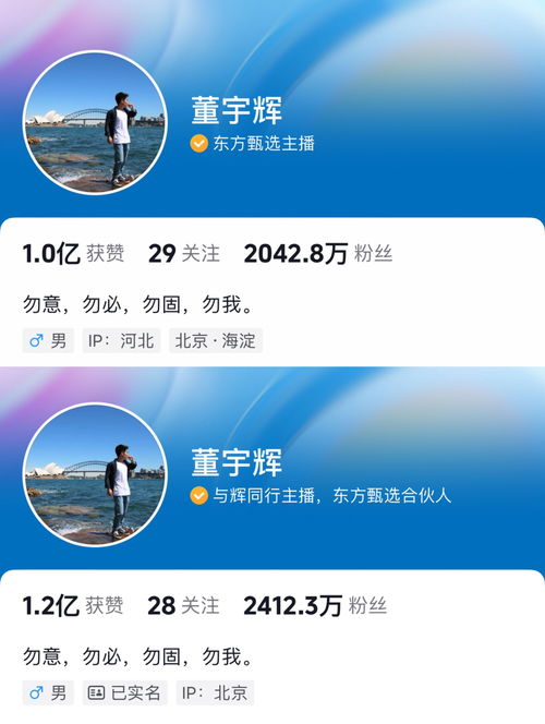 抖音怎么认证房产主播号