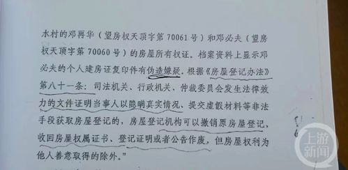 怎么申请房产争议