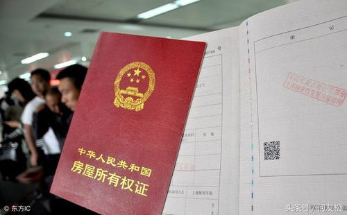 离婚中怎么领房产证的