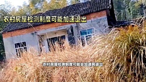 农村房产测量怎么测