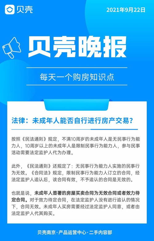 怎么自行交易房产