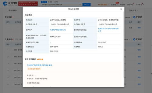 怎么查询冻结的房产