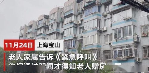 怎么分割老人遗留房产